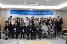 중앙 및 권역장애인구강진료센터, 장애인 구강보건분야 전문가 역량강화교육