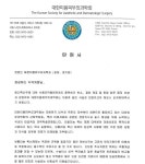 메디톡신 허가 취소, 너무 가혹한 조치