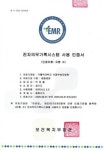 의정부성모병원 전자의무기록시스템 사용 인증 획득