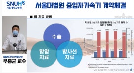 세계 최고기술 중입자 치료기 국내 도입…2024년 운영