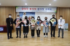 의정부성모병원 생명의 봉사자 감사장 수여식
