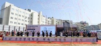 순천향대천안병원, 새병원 건립 기공식 개최
