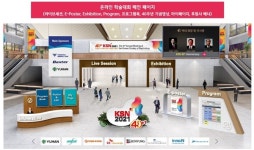 대한신장학회, KSN2021 국제학술대회 통해 국제화 5년 성과 증명