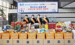 KTL, 사랑나눔 행사로 지역사랑 나눔에 앞장