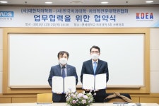 대한치의학회-한국치과대학치의학전문대학원협회 협약식 개최