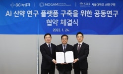 GC녹십자-목암생명과학연구소, 서울대 AI연구원과 신약개발 공동연구 협력