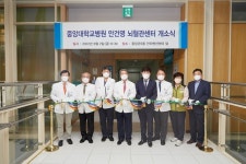 중앙대학교병원 뇌혈관센터 확장 개소