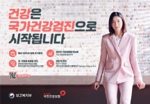 건강보험공단, 2022 올해의 광고PR상 금상 수상