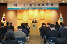동아쏘시오홀딩스, 제75기 정기 주주총회 개최