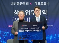 메드트로닉코리아-대한통증학회, 술기교육 업무협약 체결