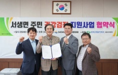 원자력발전소 인근 주민 건강은 우리가 지킨다