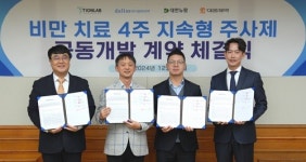 대웅제약, 월 1회 비만치료제 개발