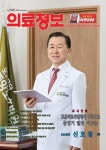 보훈의료전달체계 구축으로 중장기 발전 이끈다