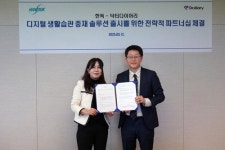 한독, 닥터다이어리와 디지털 생활습관 중재 코칭 서비스 공급 계약 체결