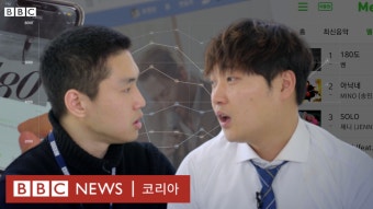 음원 사재기: 왜 내가 모르는 가수가 1위를 하는거지?
