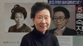 지금이 침체기 같아...최초의 여성 대선 후보가 바라본 대통령 선거
