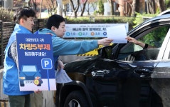 공영주차장 5부제 시행…내 차도 막히나, 어디까지 제한되나?
