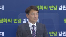 김진태 한국은행 본점 춘천 유치 공약