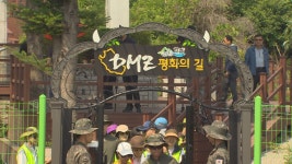 강원도, DMZ 평화의 길 올해 안 마무리