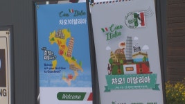 챠오 이탈리아, 18일까지 춘천 곳곳에서 열려