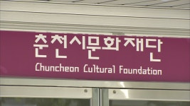 춘천문화재단, 도시가 놀이터 참여 단체 모집