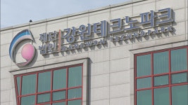 강원테크노파크 원장 선임 관련 갈등