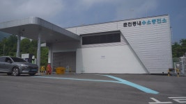 춘천시, 동내 수소충전소 증설..삼천동에 1곳 신설