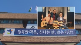 화천군, 가수 쎄시봉 출연 힐링 콘서트 개최
