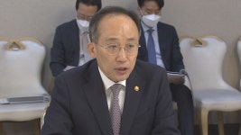 추 부총리 김진태, 시장 민감성 보다 진중하게 판단했어야