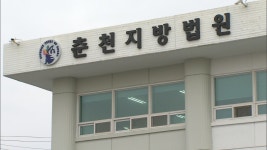 지방선거 출마 후보자 현수막 훼손한 남성 벌금형