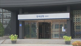 한국은행 강원본부 중소기업인 경제설명회 개최