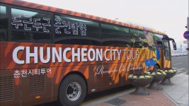 춘천 시티투어, 동절기 노선으로 변경