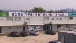 중도개발공사 난제 산 너머 산