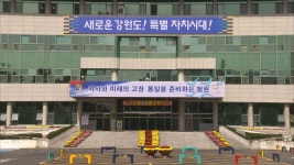 철원군 건축 관련 업무, 내년부터 군청에서 처리