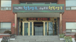 양구군, 공공자원 개방 평가 우수 기관 선정