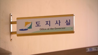 검찰, 강원도청·평창군청 압수수색