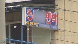 화천군, 농어촌 민박 시설개선에 최대 8백만 원 지원