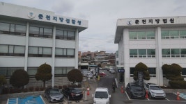 물 건너간 춘천법조타운