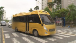 어린이 통학 차량 LPG차로 전환 지원