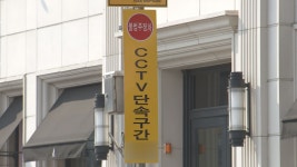 불법 주정차 CCTV 운영시간 4월 3일부터 변경