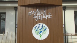 강원도, 생태 관광 집중 육성