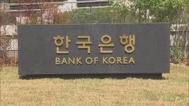 [알고 보니]한국은행 본점 춘천 이전 논의 없었다