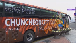 춘천 야간시티투어 버스 10월까지 운행