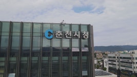 춘천 마을 기록사업 추진