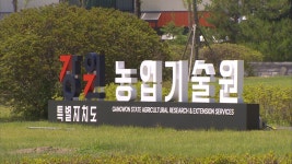 강원도 농산물 활용 그린바이오 소재 개발