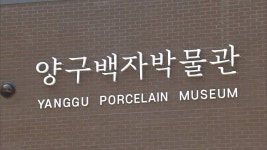 정두섭, 일본 백자 시원 아리타 초대 도예전