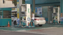 산림엑스포 주변 주유소 가짜석유 차단 점검
