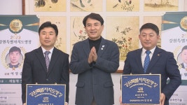 강원도, 자동차 정비·용접 분야 명장 선정