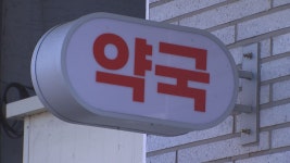 강원도, 설 연휴 문 여는 병·의원과 약국 안내