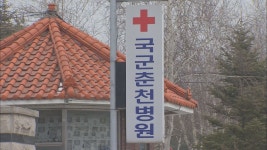 의료계 파업하면 국군 춘천·강릉·홍천 병원 응급실 개방